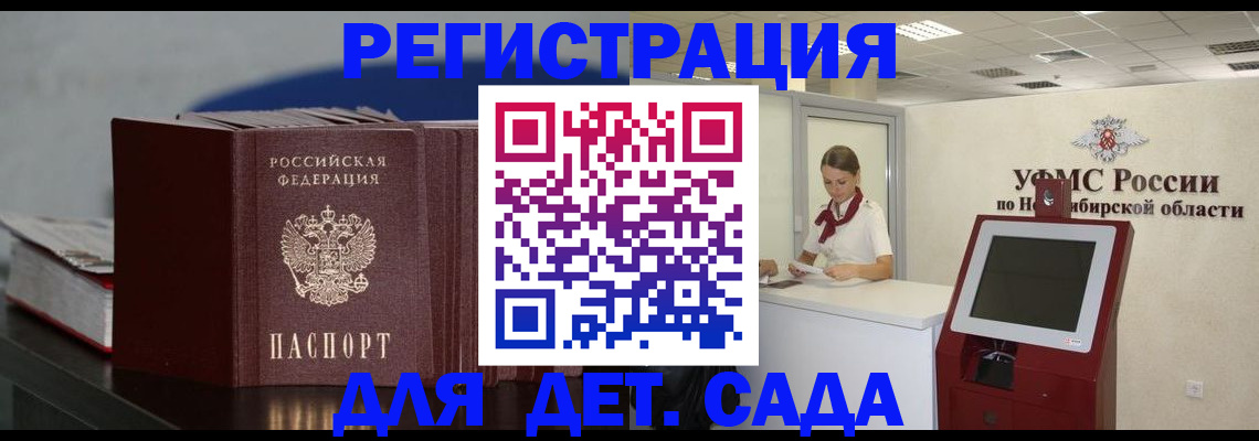 временная регистрация поиск в Лобне