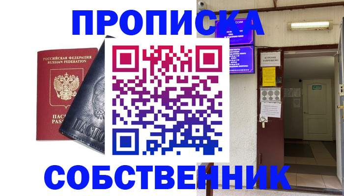 прописка иностранных граждан в Лобне