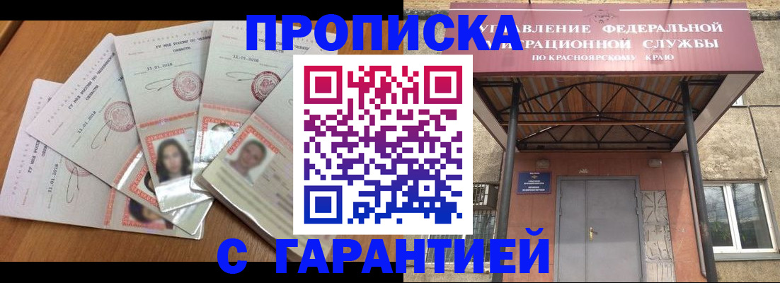 временная регистрация для всех в Лобне