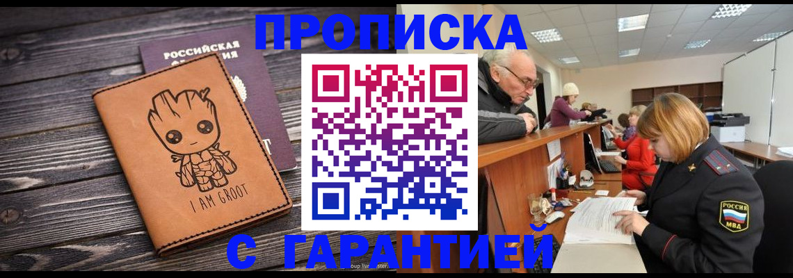 временная регистрация собственник в Лобне