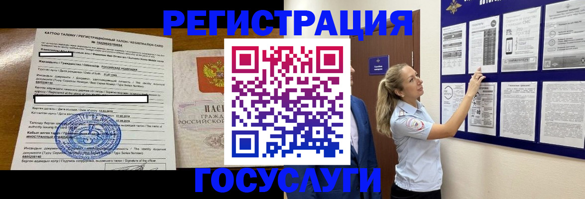 временная регистрация купить в Лобне