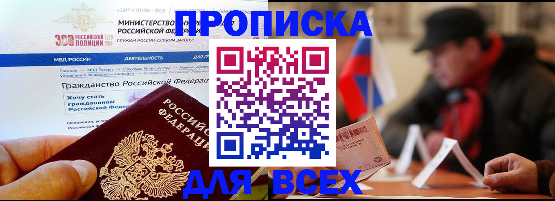 регистрация в Лобне