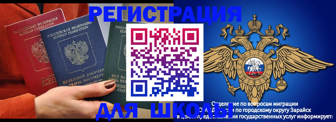 временная регистрация в квартире в Лобне
